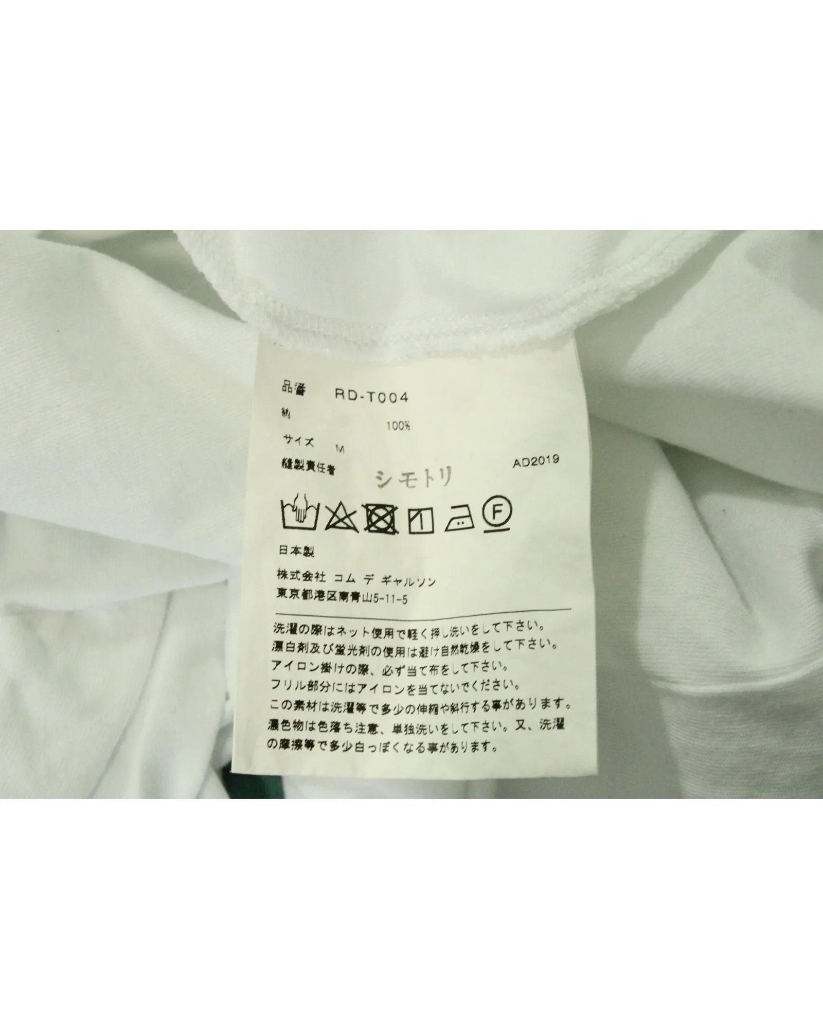 Comme Des Garcons Ruffle T-shirt in White Cotton